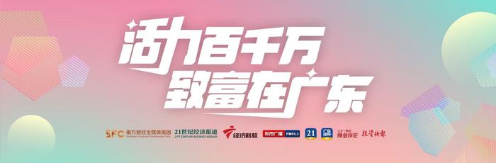 南方财经全媒体记者冯玉怡  珠海报道