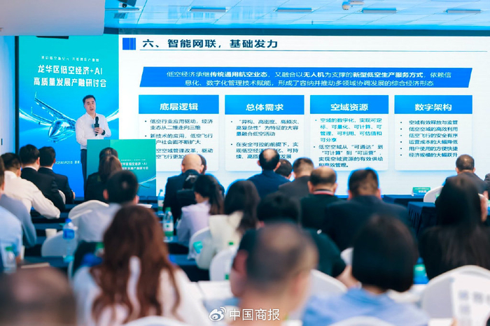 在龙华区低空经济＋AI高质量发展产融研讨会上，近百位政产学研代表共同探讨低空经济与人工智能深度融合的创新路径。