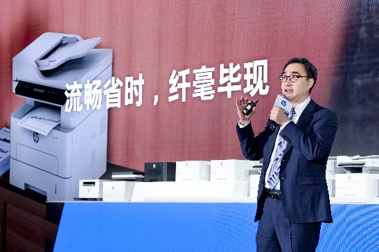 图：惠普公司打印机与耗材产品事业部海量打印产品部大中华区总经理沈浩