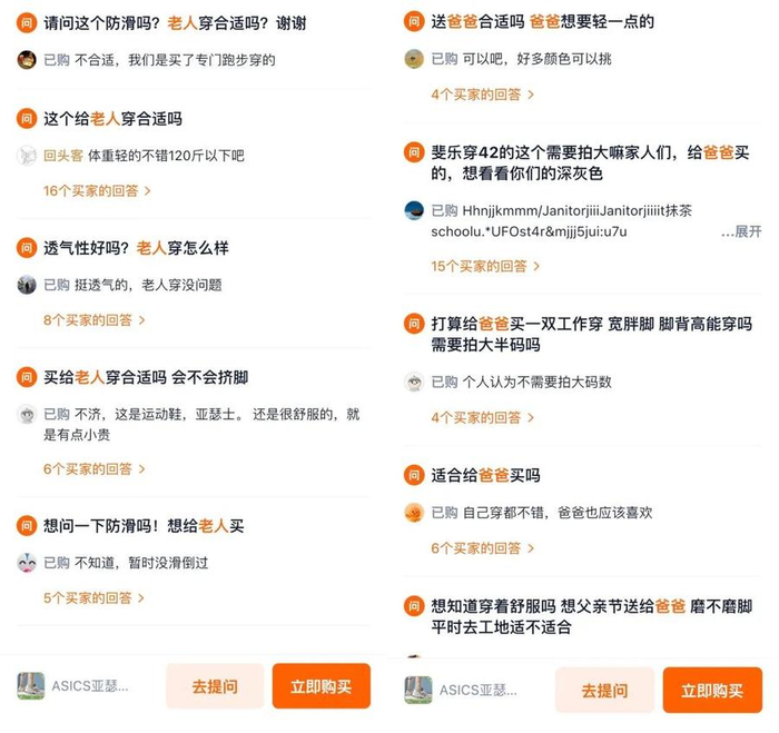 图源：天猫asics官方旗舰店