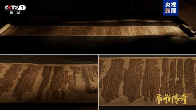 △帛书《老子》甲本长卷首次全貌展示