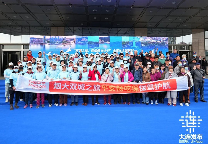 ▲4月18日上午，大连与烟台“双城联动”合作框架下的首个文旅融合项目正式开启。