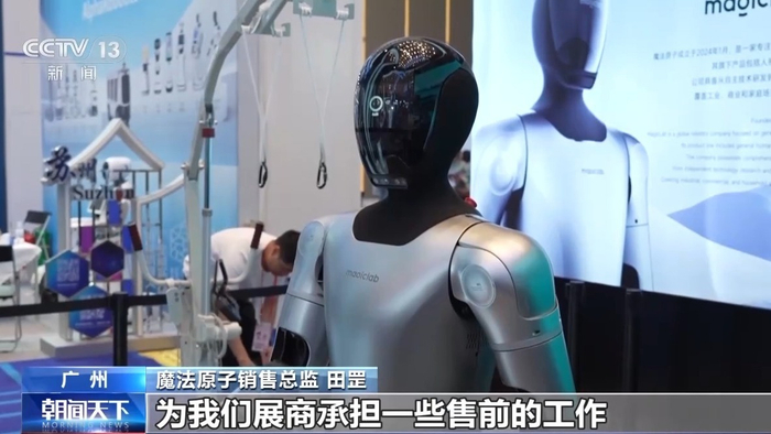 魔法原子销售总监 田罡：我们也希望机器人能站在台前，为展商承担一些售前的工作。