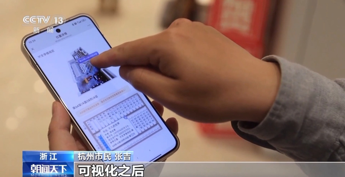 杭州市民 张吉：以前我要找这本书的话要十来分钟，可视化之后，找书就像地图导航一样。