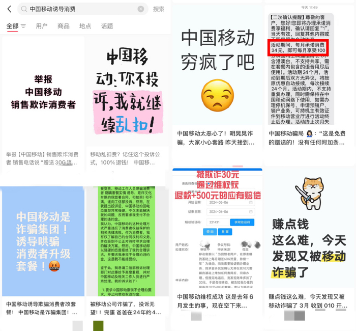 小红书相关截图