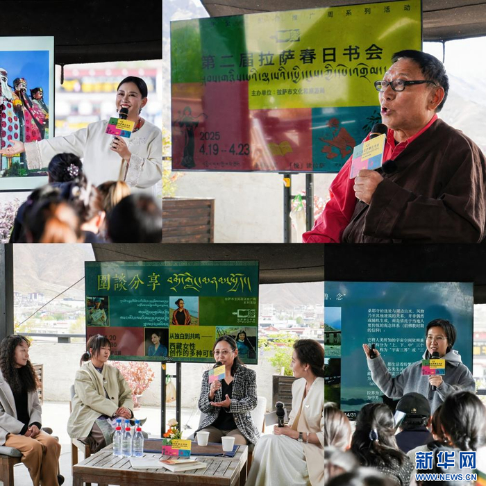 “拉萨春日书会”系列讲座亮点频出。（受访者供图）