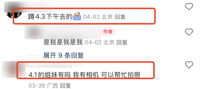 北京欢乐谷等的游乐园会在生日当天免费，很多人会在网上寻找同一天过生日的搭子同行。