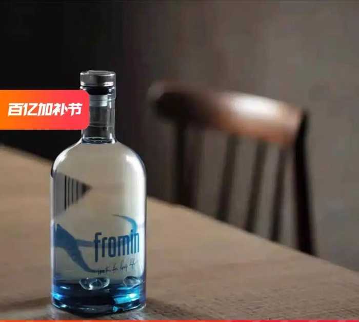 “捷克弗罗明冰河纪水”原装进口珍藏款700ml