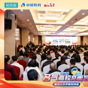 中高考信息壁垒破解_2025广东省英语中考_卓越教育2025中高考升学公益行动
