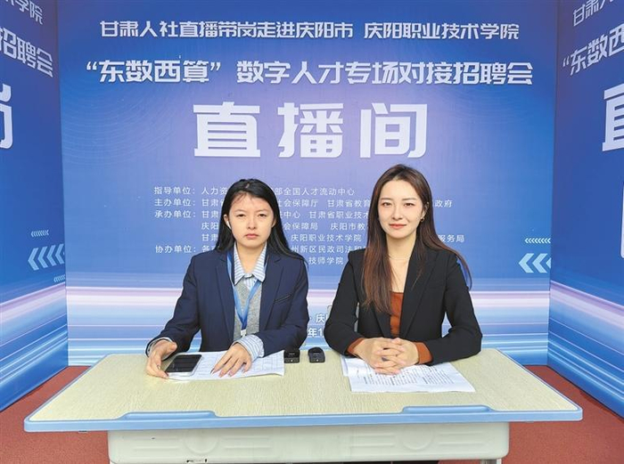     直播带岗招聘活动现场。省人社厅供图