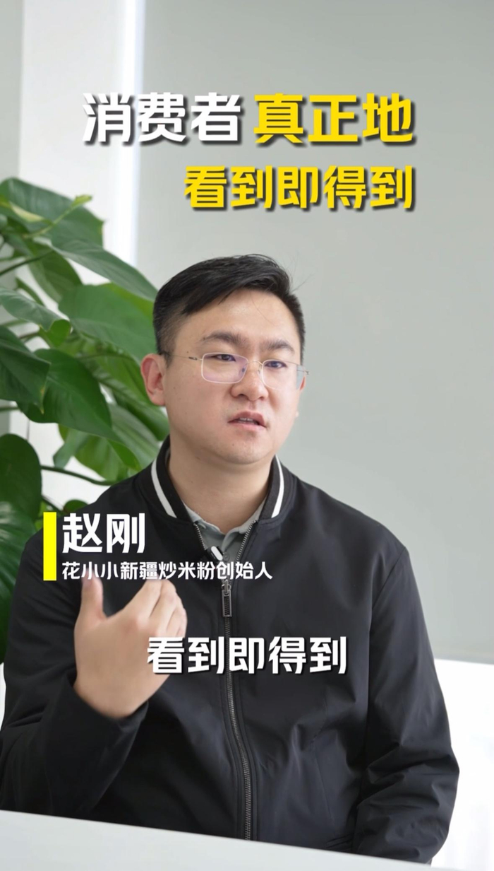 图:花小小新疆炒米粉创始人赵刚接受采访
