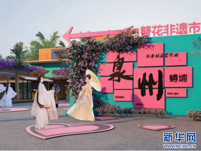 蟳埔民俗文化村“簪花里”文旅市集。新华网发（丰泽区委宣传部供图）