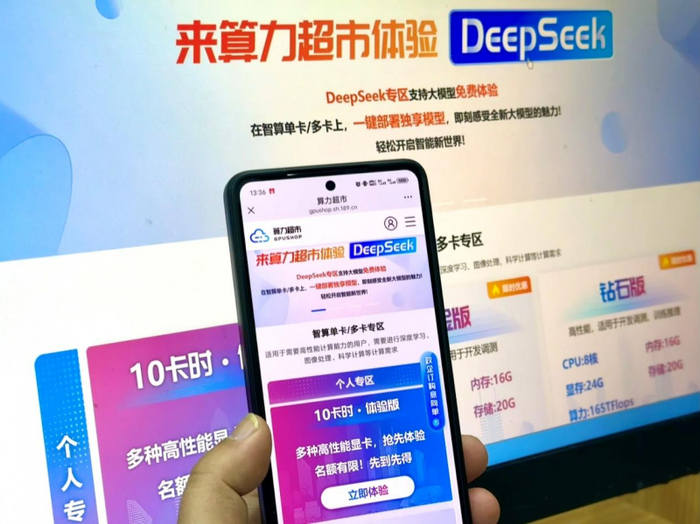 中国电信上海公司算力超市