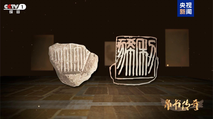 △印有第二代轪侯利豨名字的封泥