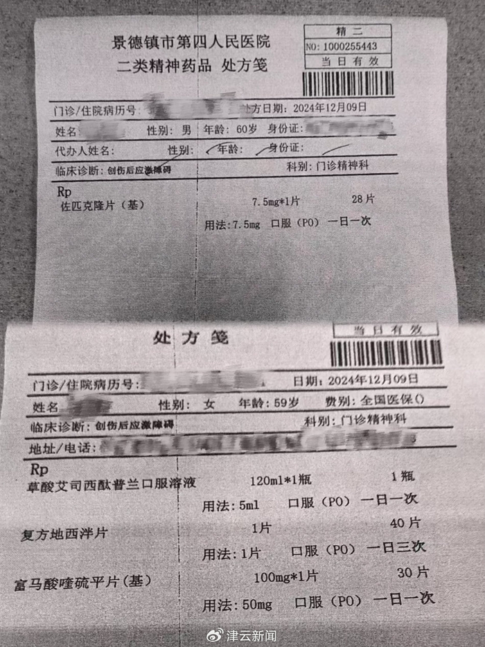 娟子和老胡被诊断为创伤后应激障碍