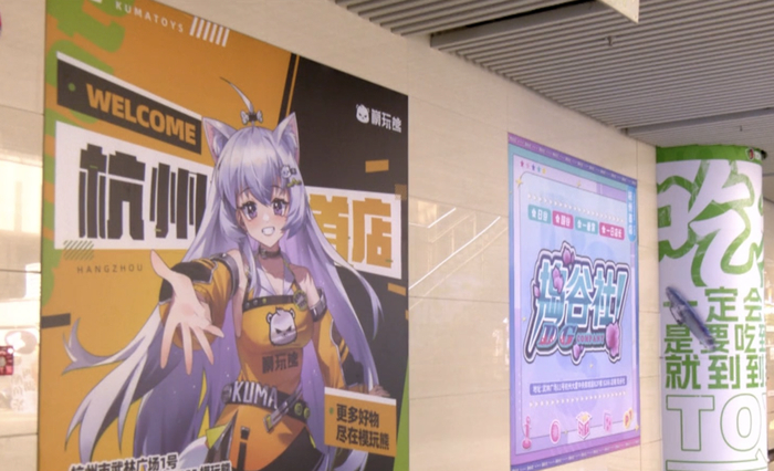 位于杭州大厦中央商城Z PARK二次元街区的杭州首店。（杭州市拱墅区融媒体中心供图）