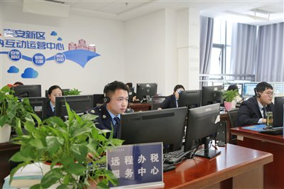 贵安新区征纳互动运营中心工作人员通过线上方式为纳税人办理业务。     贵安新区税务局/供图