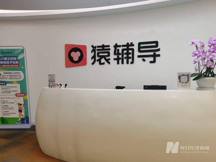 武汉光谷新发展国际中心B座22楼的公司前台 图片来源：每经记者 陈晴 摄