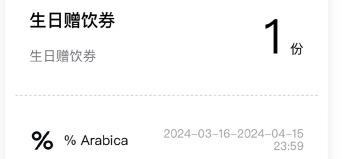 一些更具新意的品牌则会加入玩具盲盒、徽章、冰箱贴一类的限定礼物。