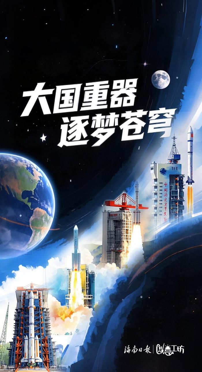 出品：海南日报AIGC创新传播实验室