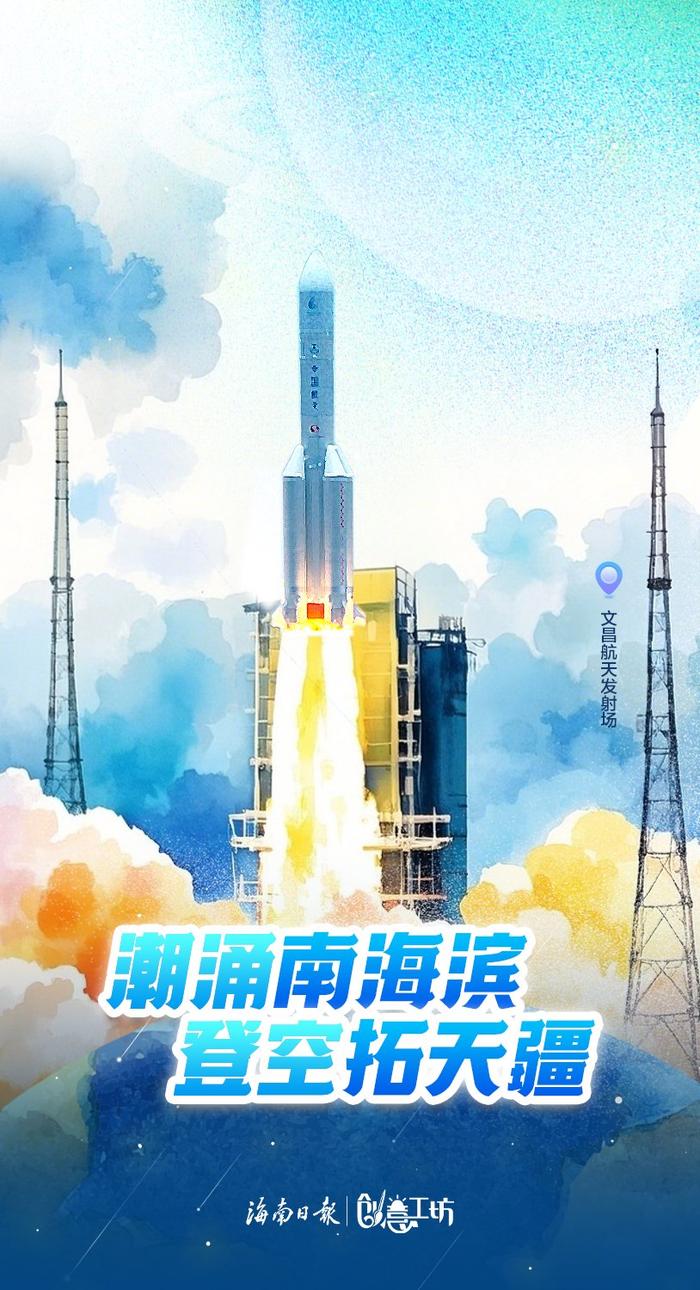 出品：海南日报AIGC创新传播实验室