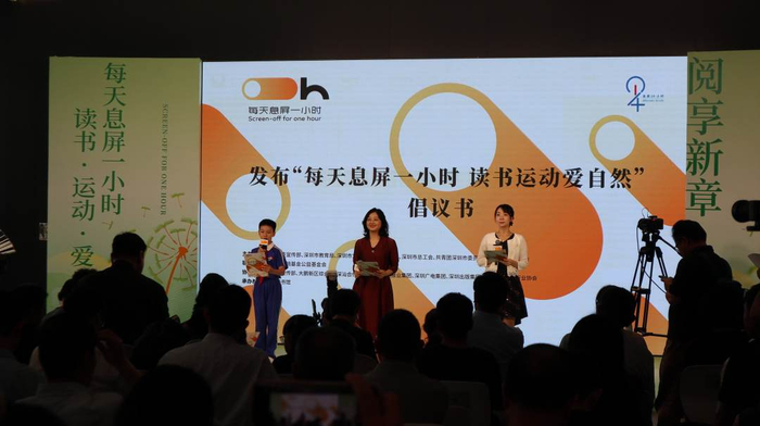 图为第30个“世界读书日”暨第10个深圳未成年人读书日系列活动启动仪式现场。康鹏摄