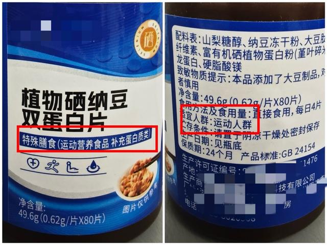 部分“富硒”产品有适用人群（采访对象供图）