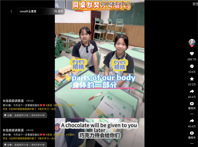 图一: 同学们成功通过龙瑾的“同桌默契大考验”