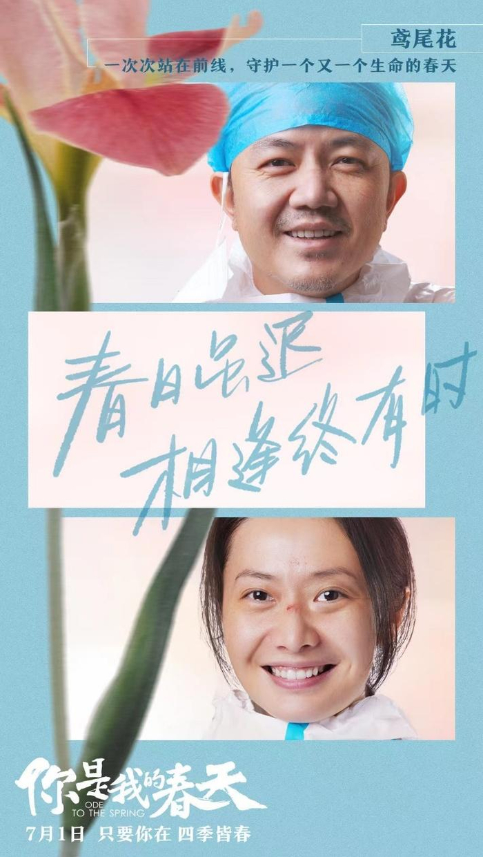 杨斯在电影《你是我的春天》剧照 