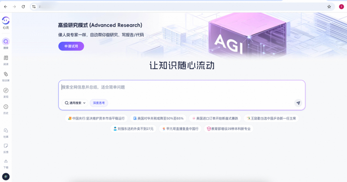 （图：心流官网）