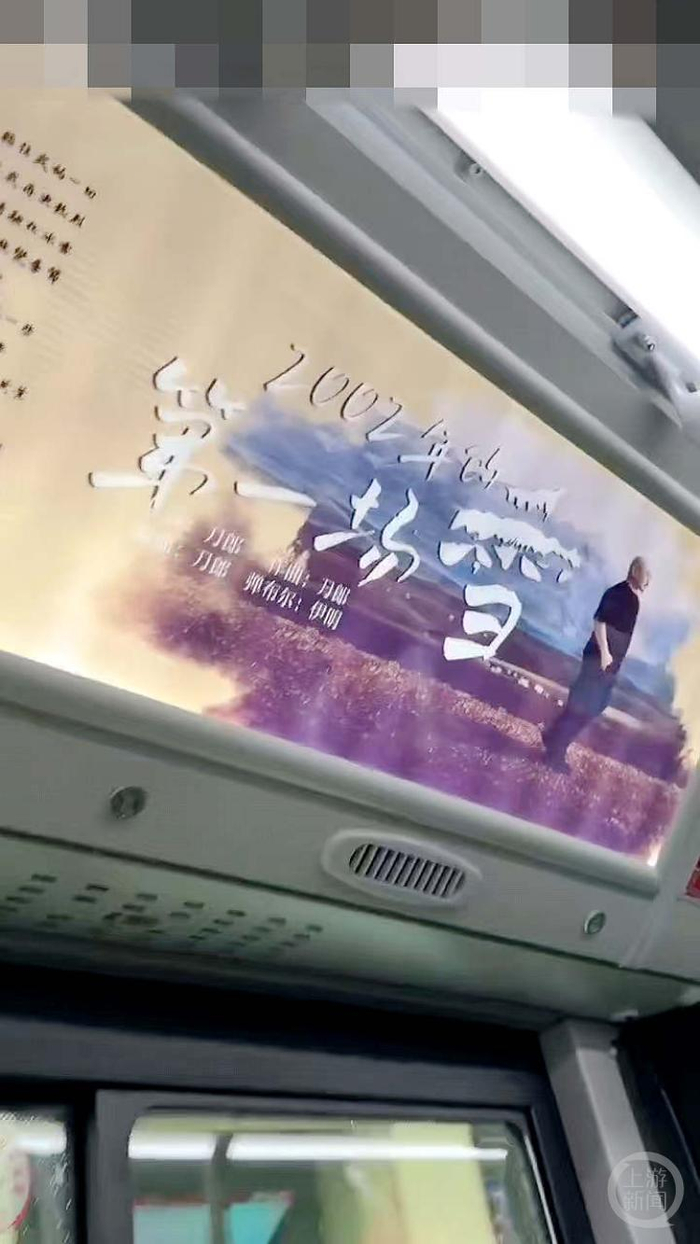 车上张贴有《2002年的第一场雪》的歌词。网络图