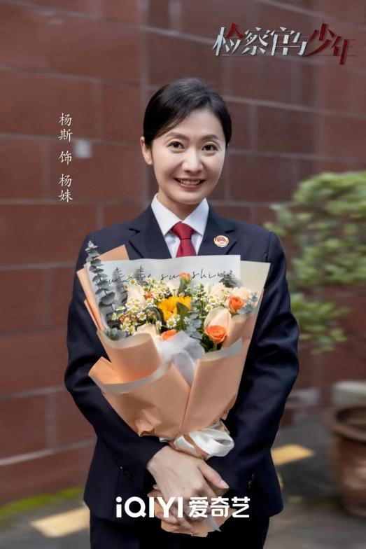 杨斯在《检查官与少年》中饰演杨姝