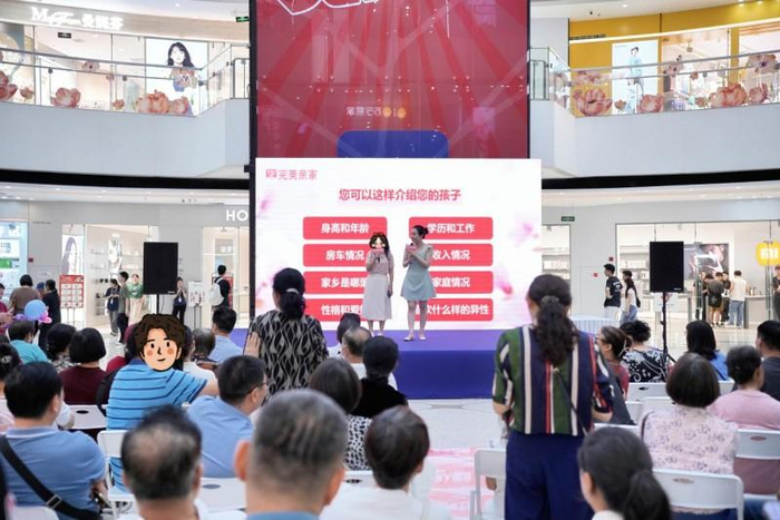 （图片来源于完美亲家，已获授权）