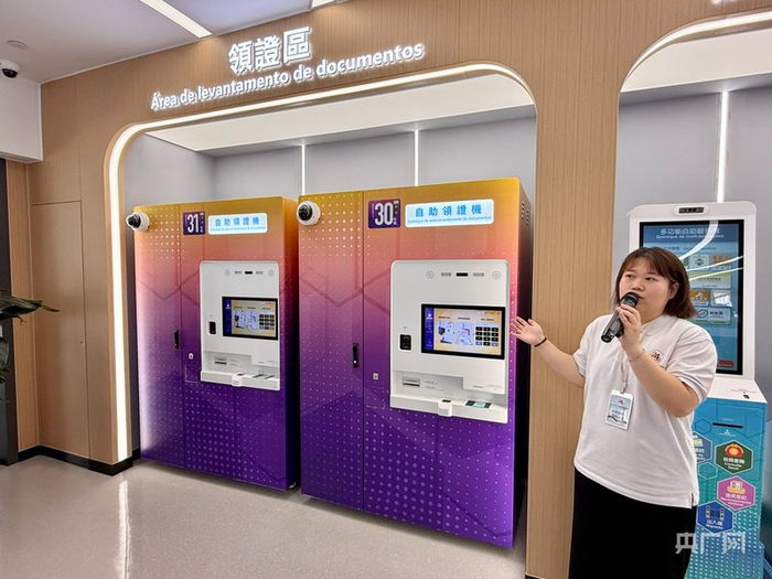 澳门政务24小时自助服务中心（央广网记者  罗世伟  摄  ）