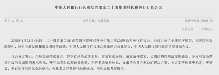 图片来源：中国人民银行