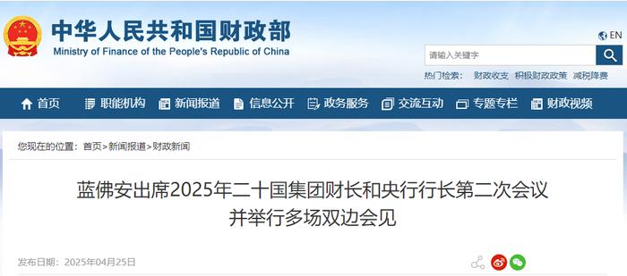 图片来源:财政部网站