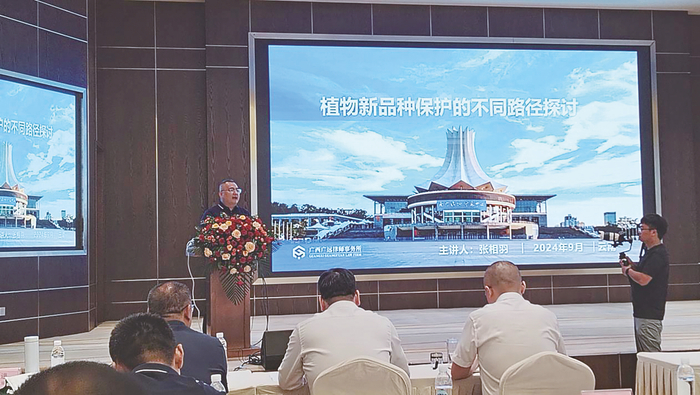     ▲广西广远律师事务所知识产权团队负责人张相羽在云南省建水县作植物新品种保护主题演讲。 （广西广远律师事务所供图）