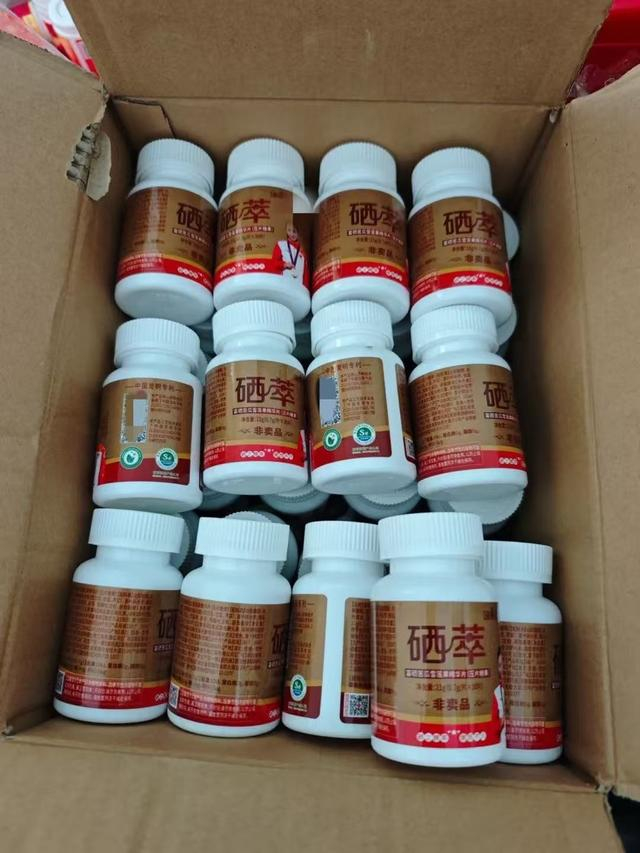 老人通过直播间购买的“富硒精华片”（采访对象供图）