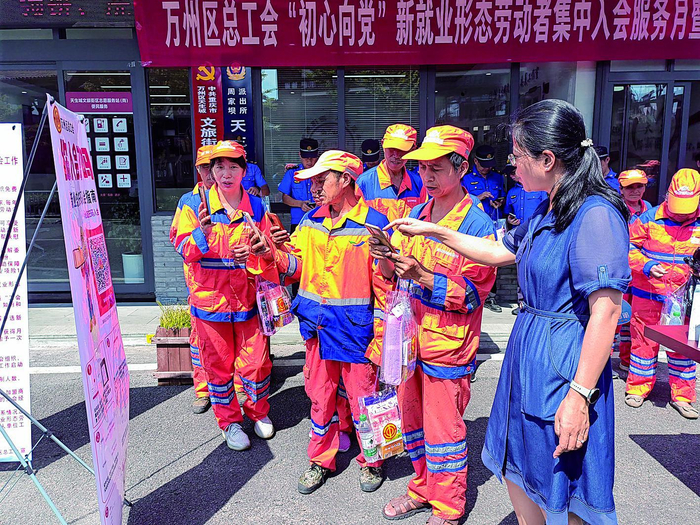     万州区新就业形态劳动者扫码入会