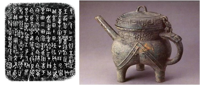 “裘卫四器”之一的卫盉及铭文