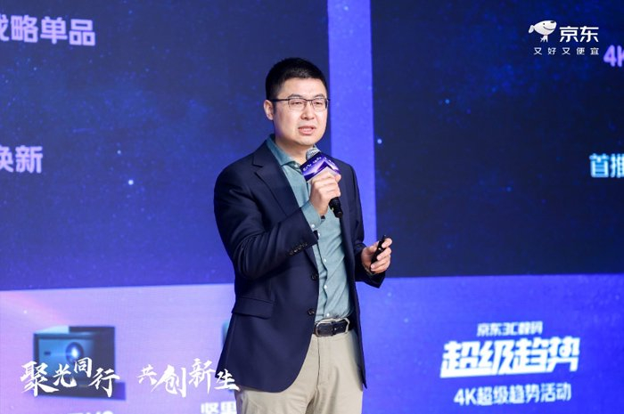 图：京东零售3C数码事业群数码业务部负责人 赵烁