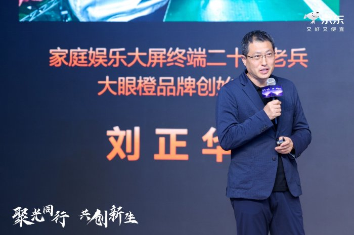 图：深圳市橙子数字科技有限公司董事长刘正华