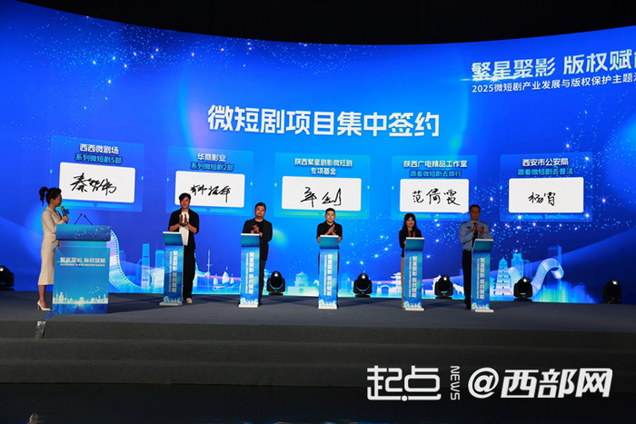 微短剧项目集中签约夯实产业发展根基。