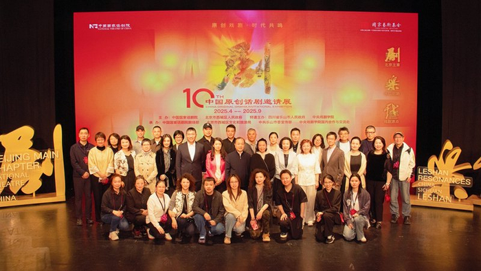 第十届中国原创话剧邀请展在国家话剧院小剧场举行了开幕式。