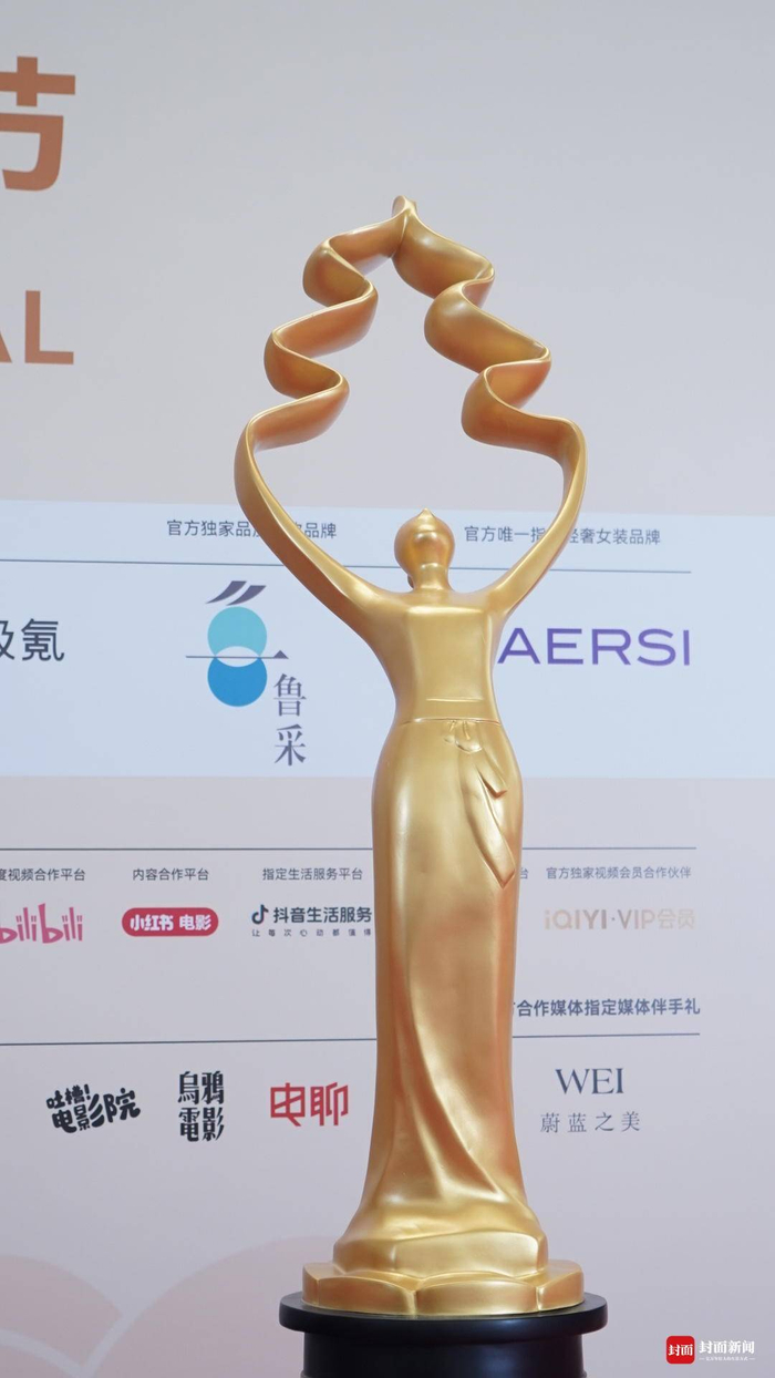 北影节闭幕式现场。封面新闻记者 徐瑛蔓 摄影