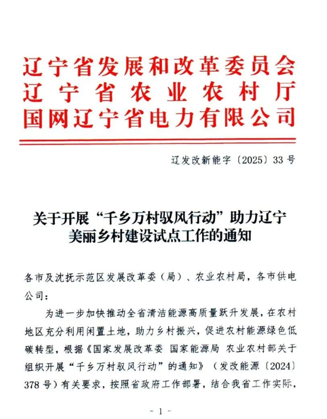 来源：风电观察