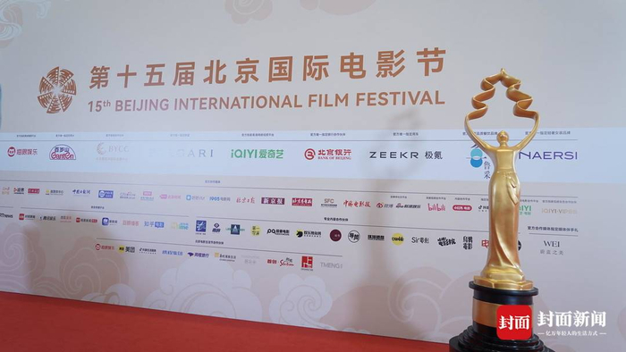 北影节闭幕式现场。封面新闻记者 徐瑛蔓 摄影