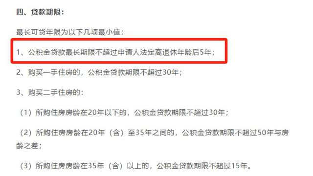来源：上海住房公积金网