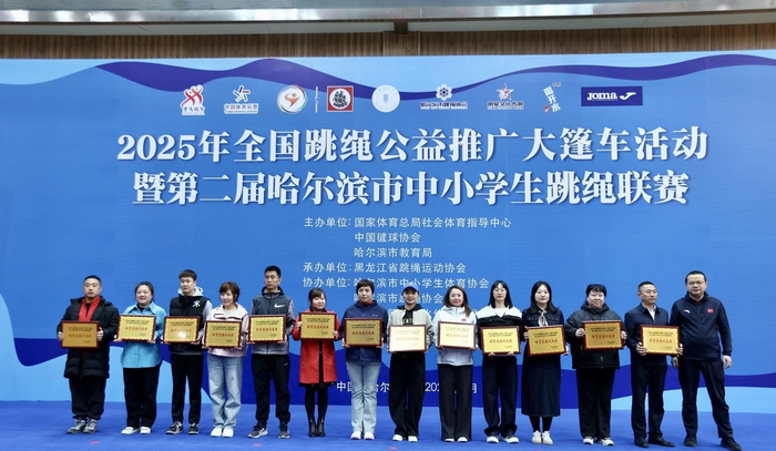 主办方为各有关单位颁发“体育道德风尚奖”