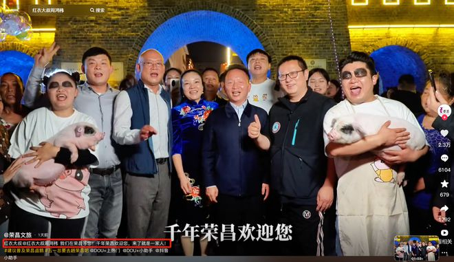 图源：荣昌文旅